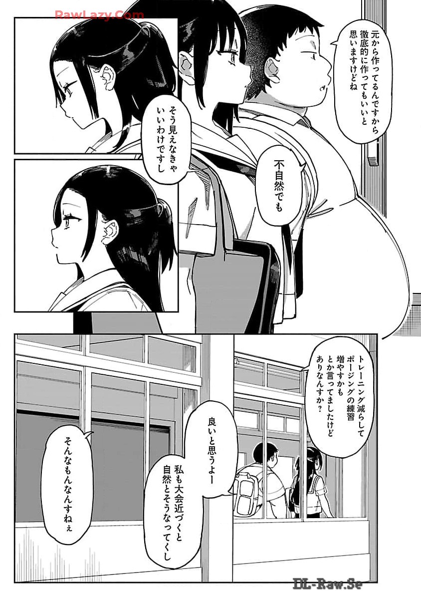 Erotic x Anabolic Chapter 56 12ページ