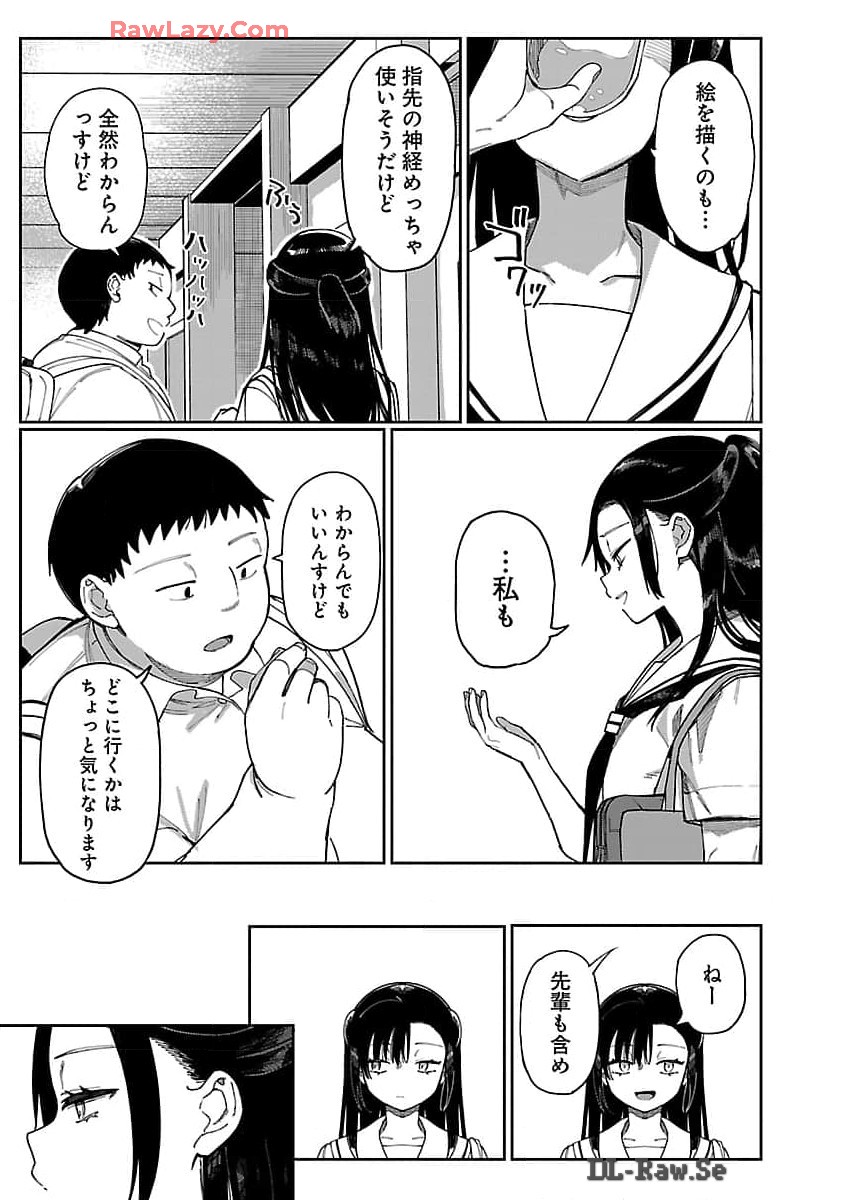 Erotic x Anabolic Chapter 56 14ページ