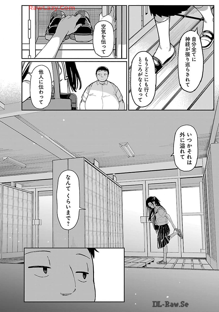Erotic x Anabolic Chapter 56 15ページ