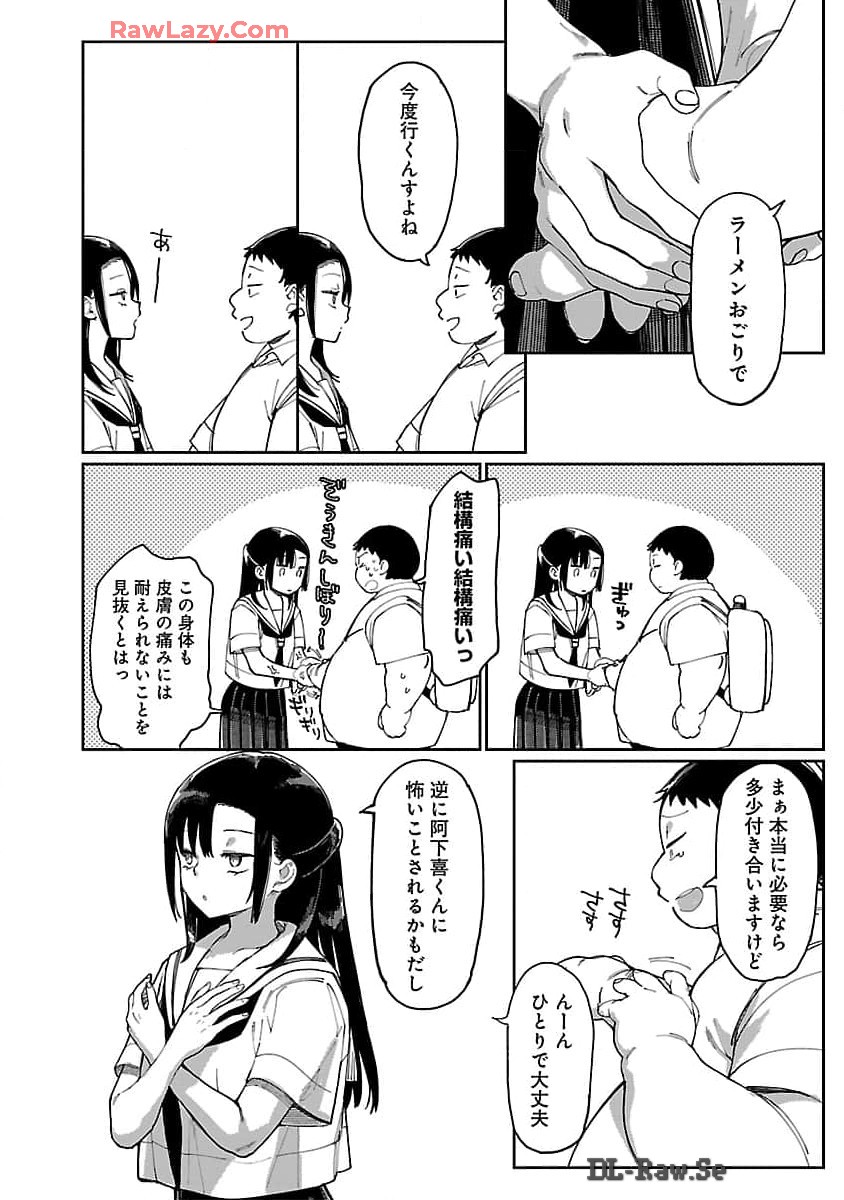 Erotic x Anabolic Chapter 56 17ページ