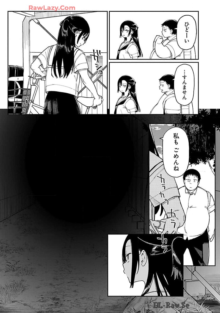Erotic x Anabolic Chapter 56 18ページ