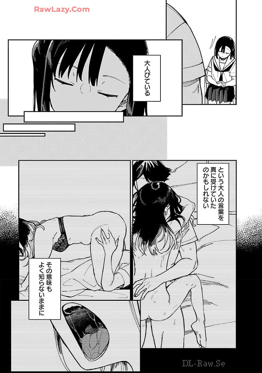 Erotic x Anabolic Chapter 56 4ページ