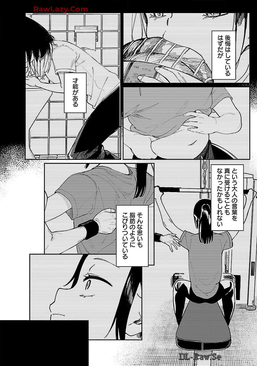 Erotic x Anabolic Chapter 56 5ページ
