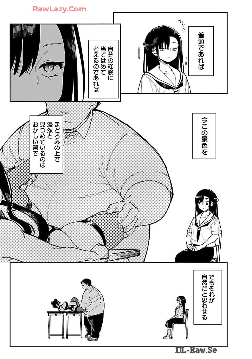 Erotic x Anabolic Chapter 56 6ページ