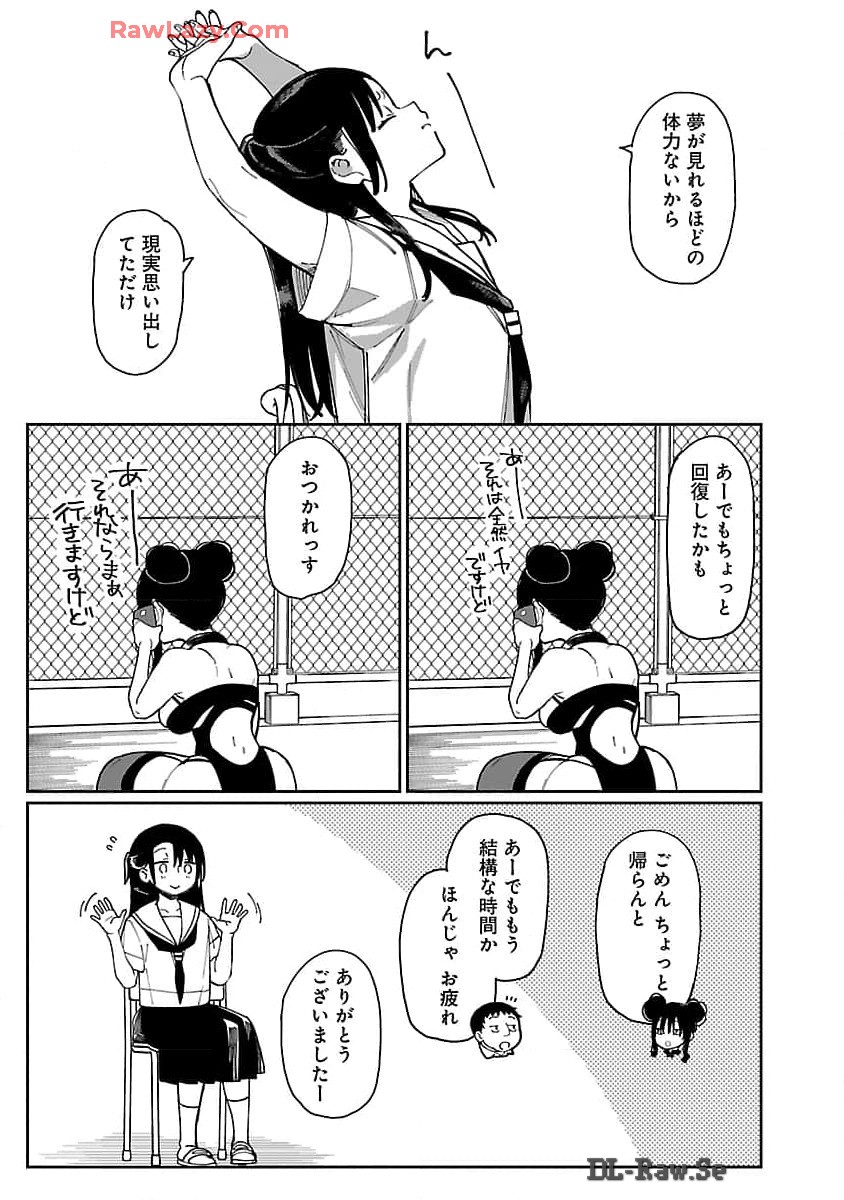 Erotic x Anabolic Chapter 56 8ページ