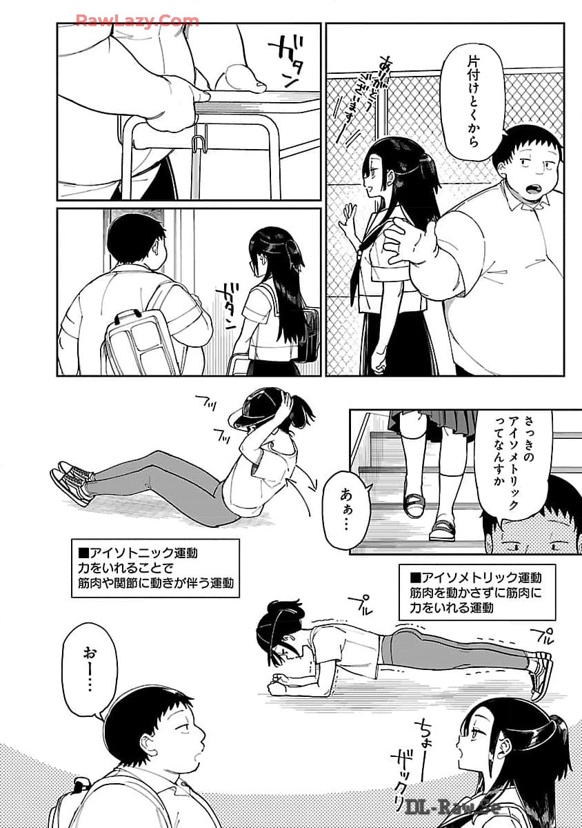 Erotic x Anabolic Chapter 56 9ページ
