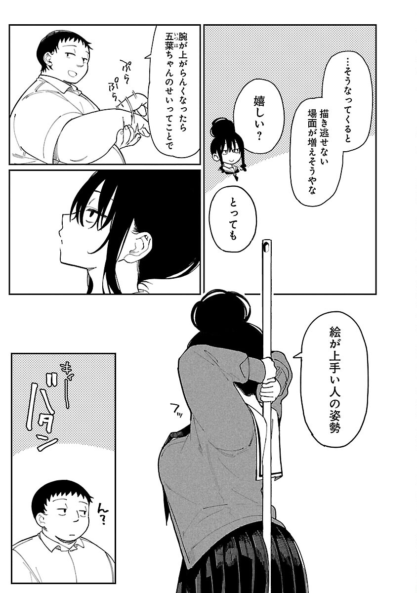 Erotic x Anabolic Chapter 57 19ページ