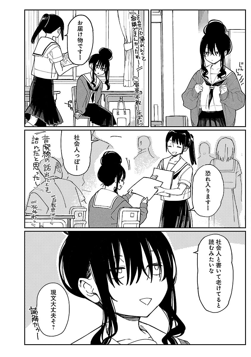 Erotic x Anabolic Chapter 57 6ページ