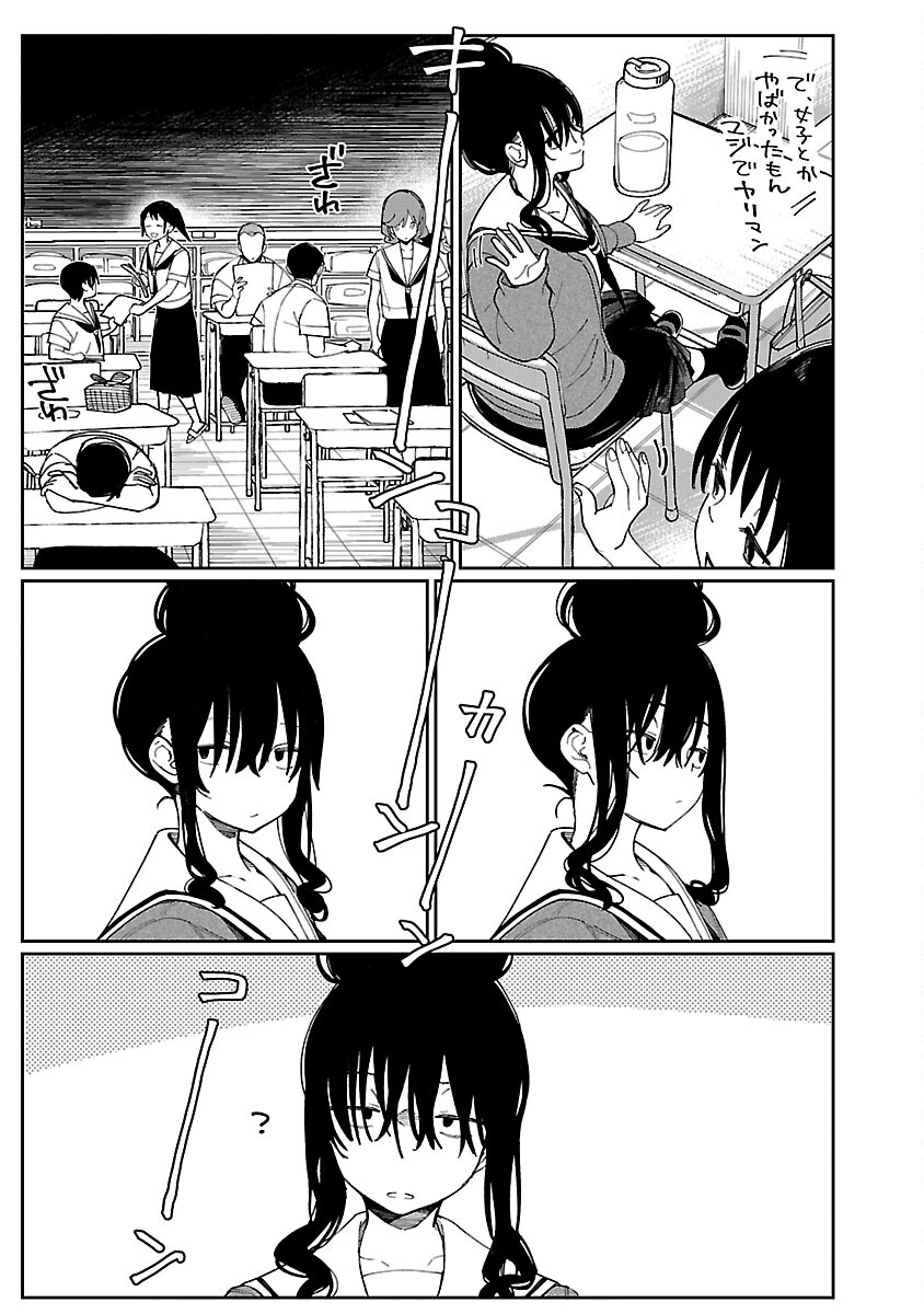 Erotic x Anabolic Chapter 57 9ページ