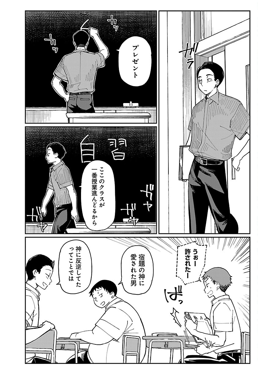 Erotic x Anabolic Chapter 57 10ページ