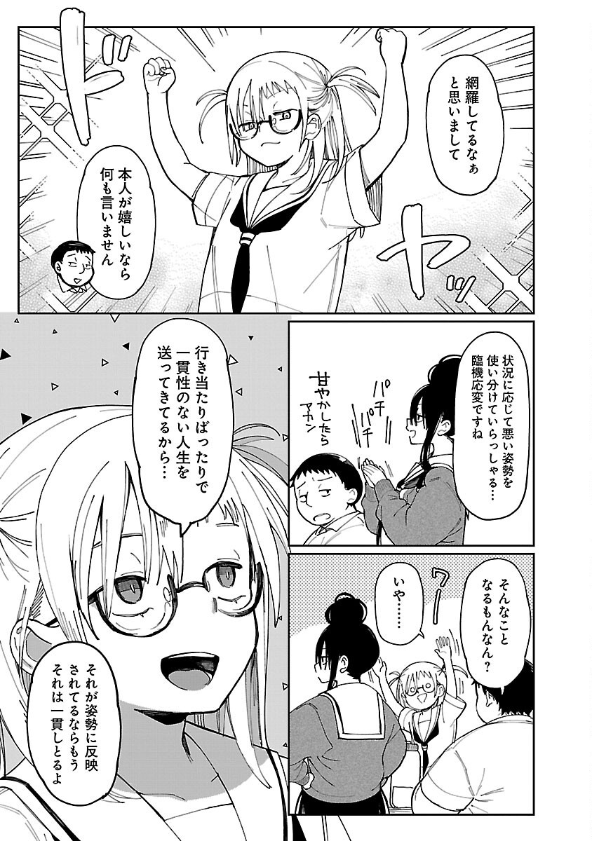 Erotic x Anabolic Chapter 58 13ページ