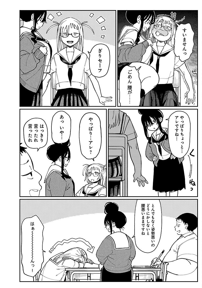 Erotic x Anabolic Chapter 58 10ページ
