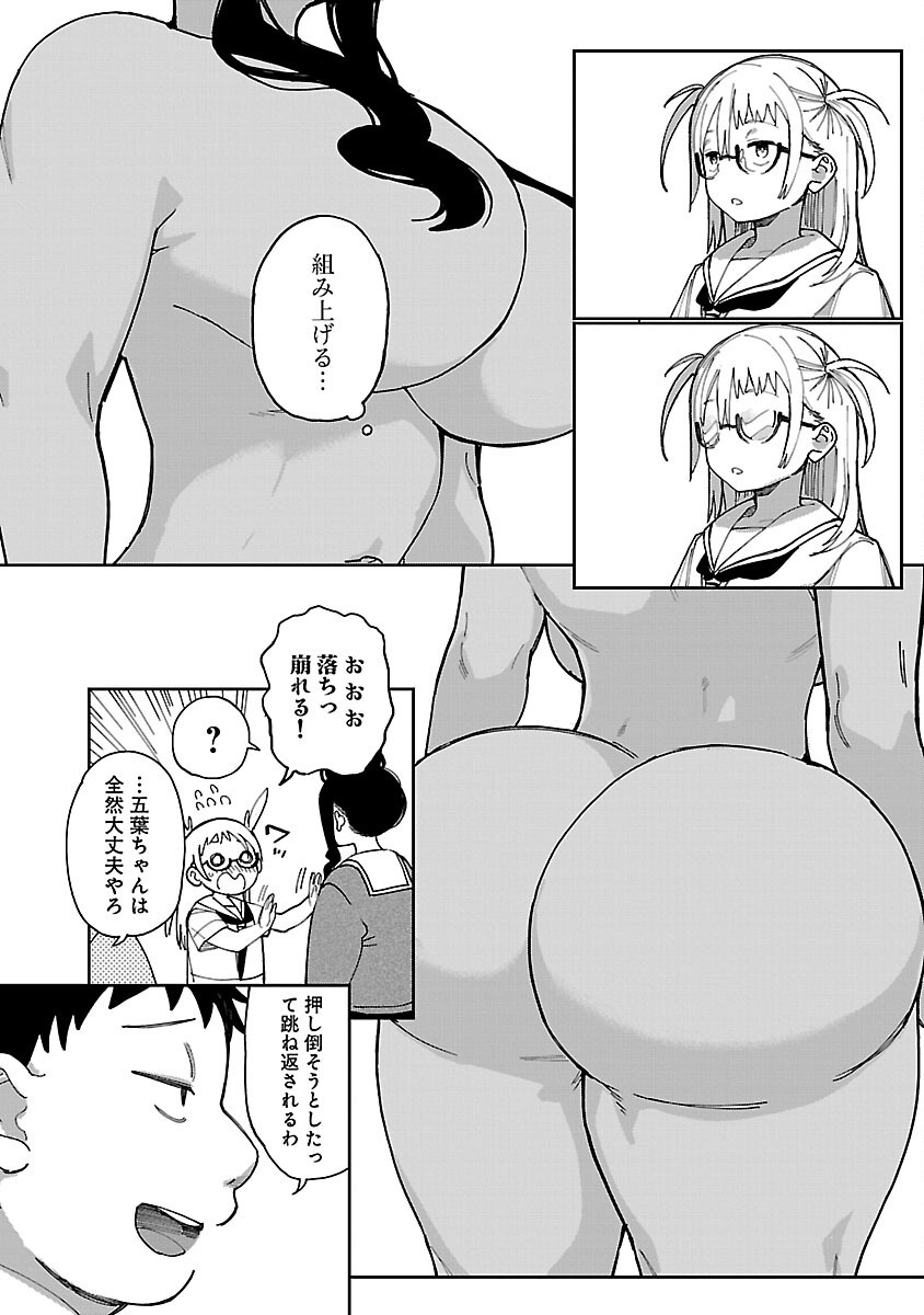 Erotic x Anabolic Chapter 59 16ページ