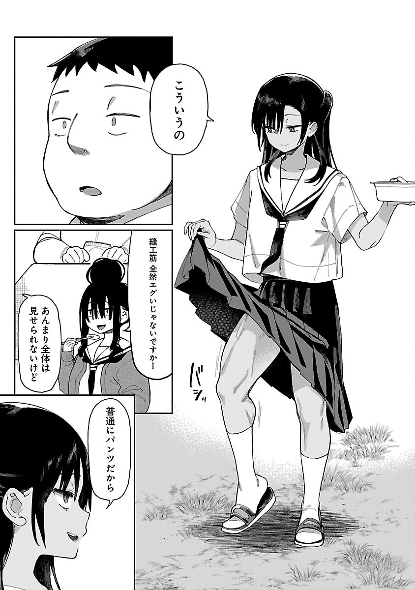 Erotic x Anabolic Chapter 60 15ページ