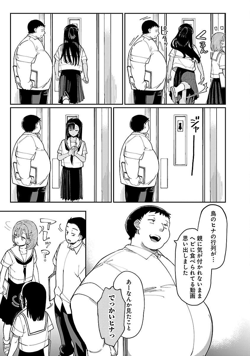 Erotic x Anabolic Chapter 60 5ページ