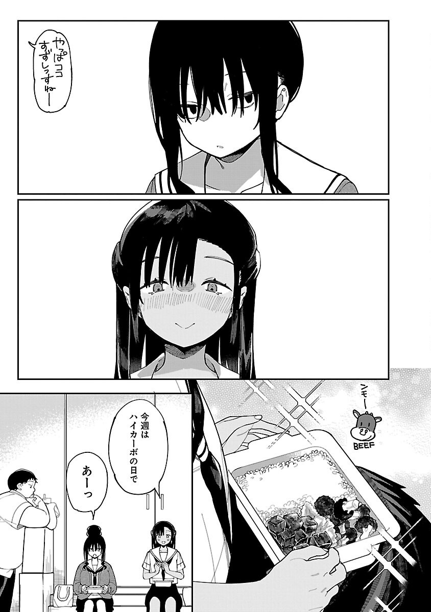Erotic x Anabolic Chapter 60 7ページ