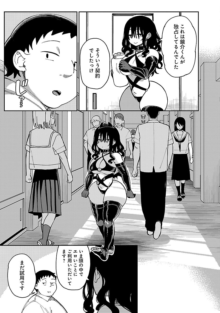 Erotic x Anabolic Chapter 61 19ページ