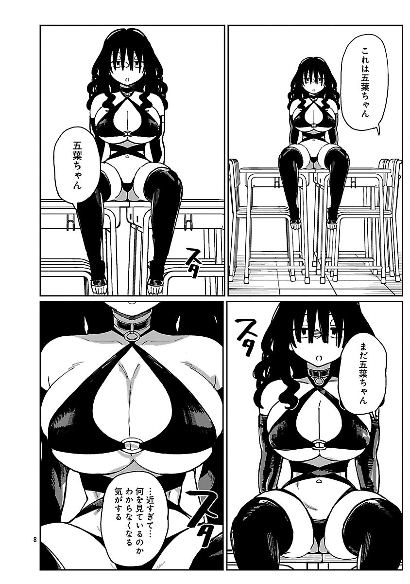Erotic x Anabolic Chapter 61 10ページ