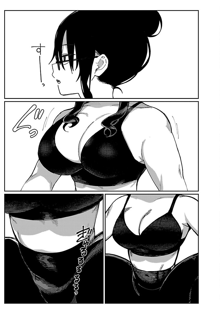 Erotic x Anabolic Chapter 63 13ページ