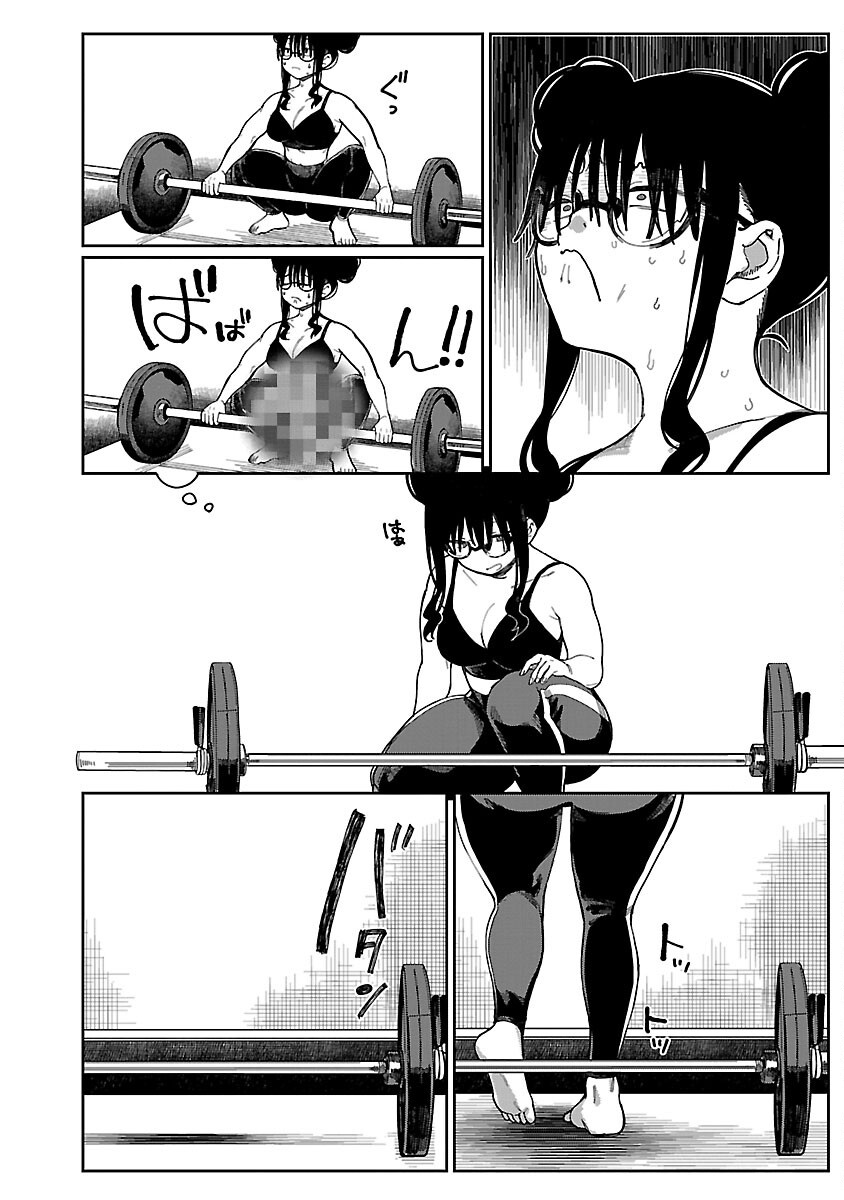 Erotic x Anabolic Chapter 63 14ページ