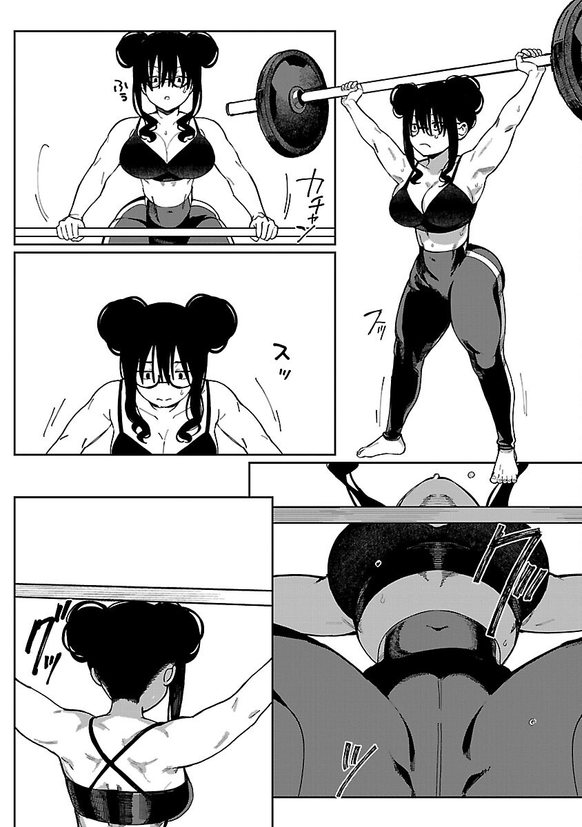 Erotic x Anabolic Chapter 63 17ページ