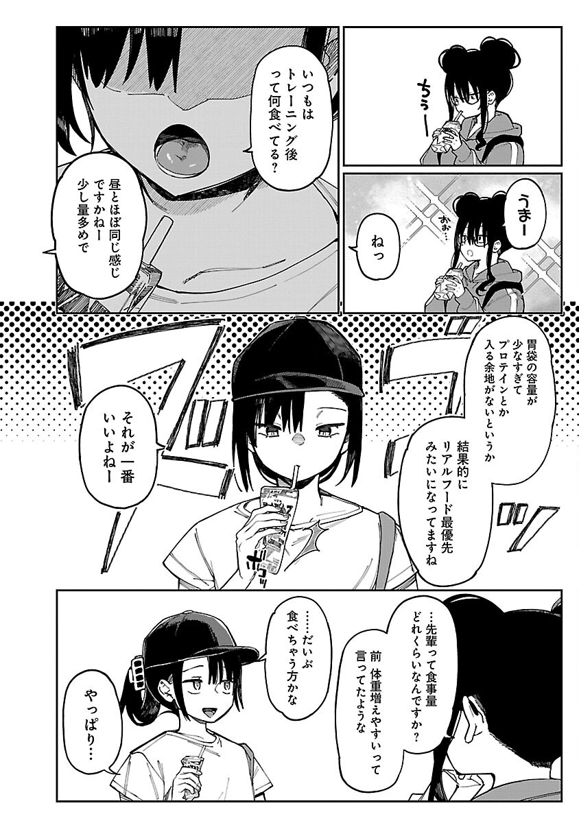 Erotic x Anabolic Chapter 63 4ページ