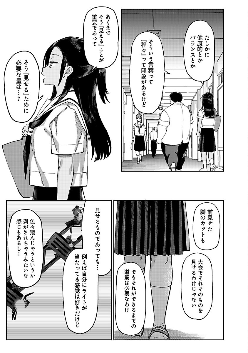 Erotic x Anabolic Chapter 64 11ページ