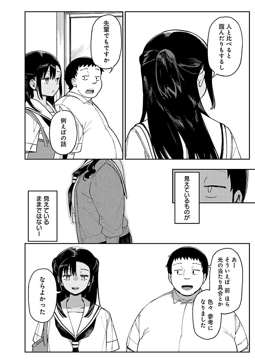 Erotic x Anabolic Chapter 64 12ページ