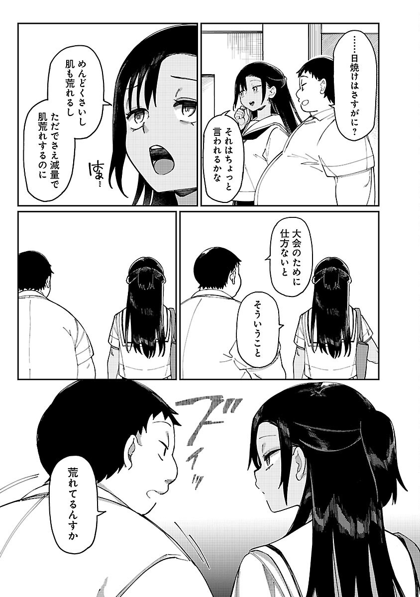Erotic x Anabolic Chapter 64 17ページ