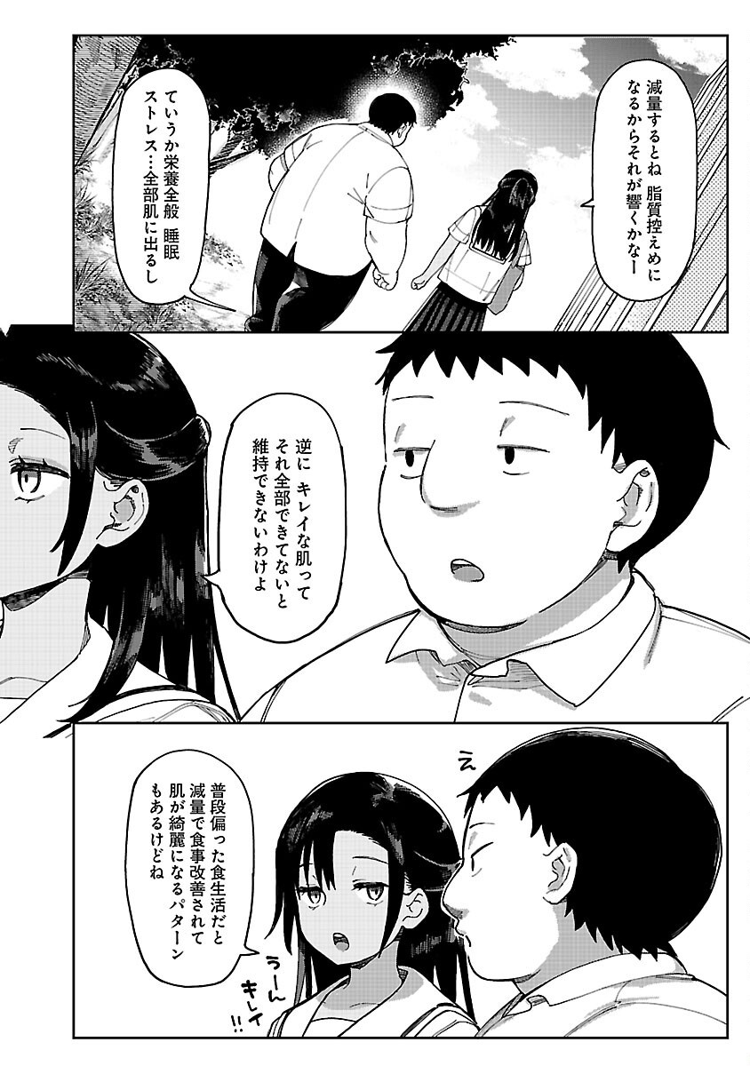 Erotic x Anabolic Chapter 64 18ページ