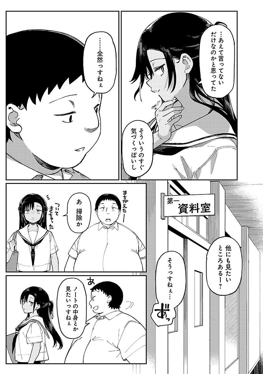 Erotic x Anabolic Chapter 64 19ページ