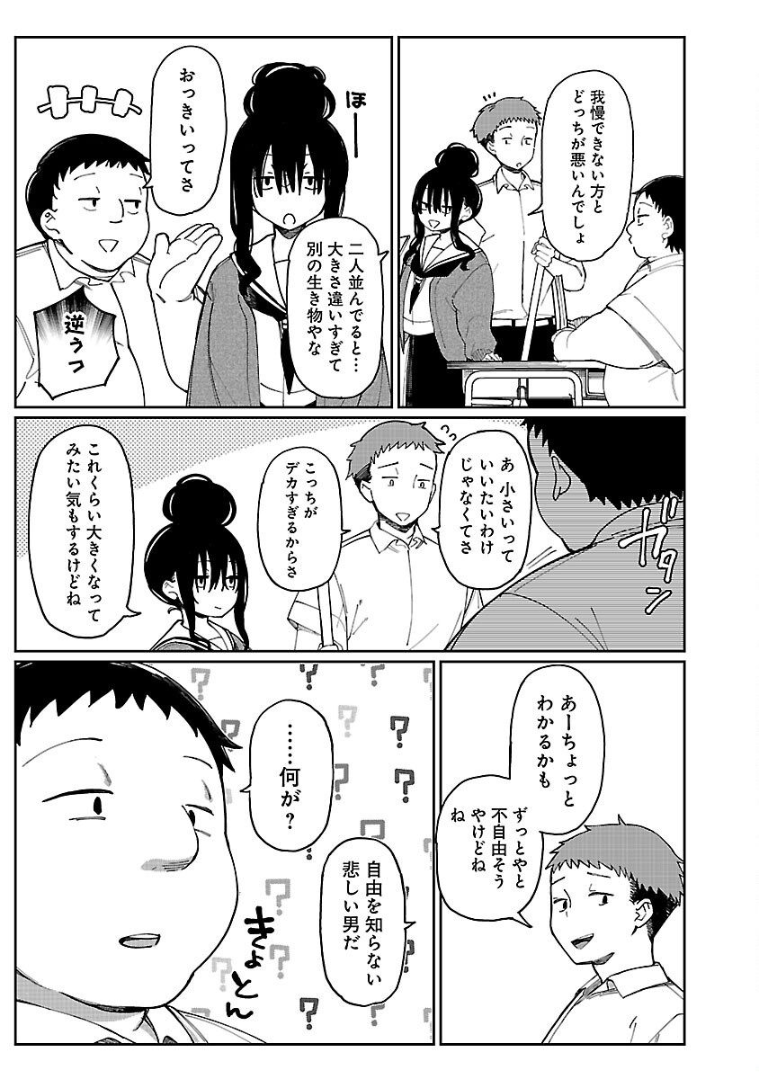 Erotic x Anabolic Chapter 64 7ページ