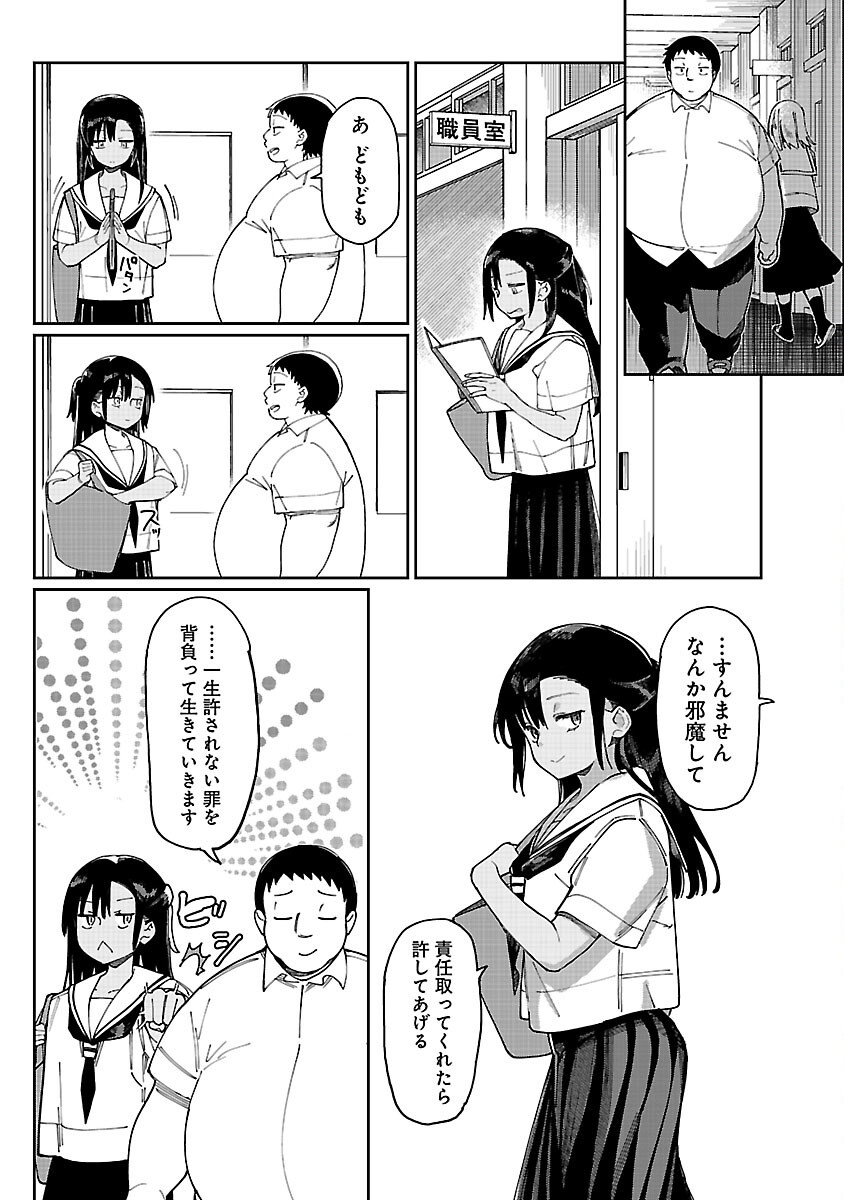 Erotic x Anabolic Chapter 64 9ページ