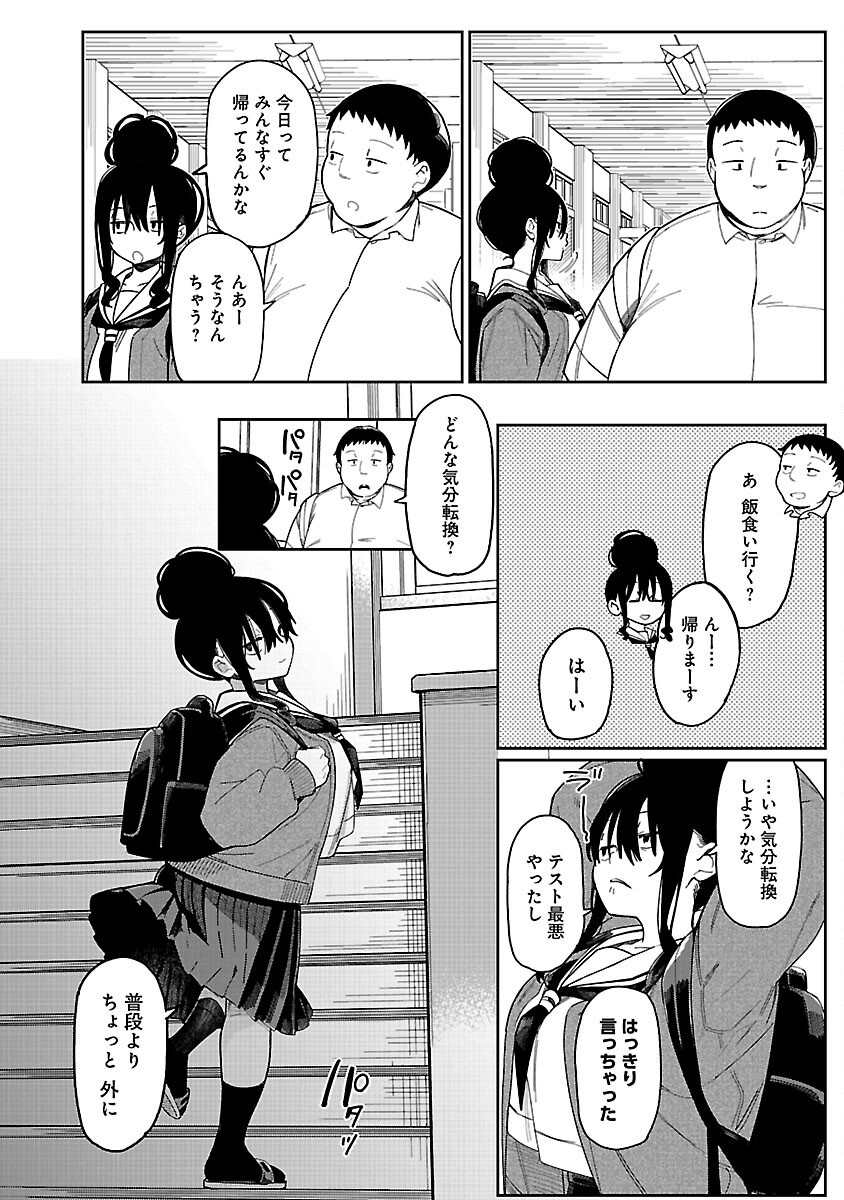 Erotic x Anabolic Chapter 65 16ページ