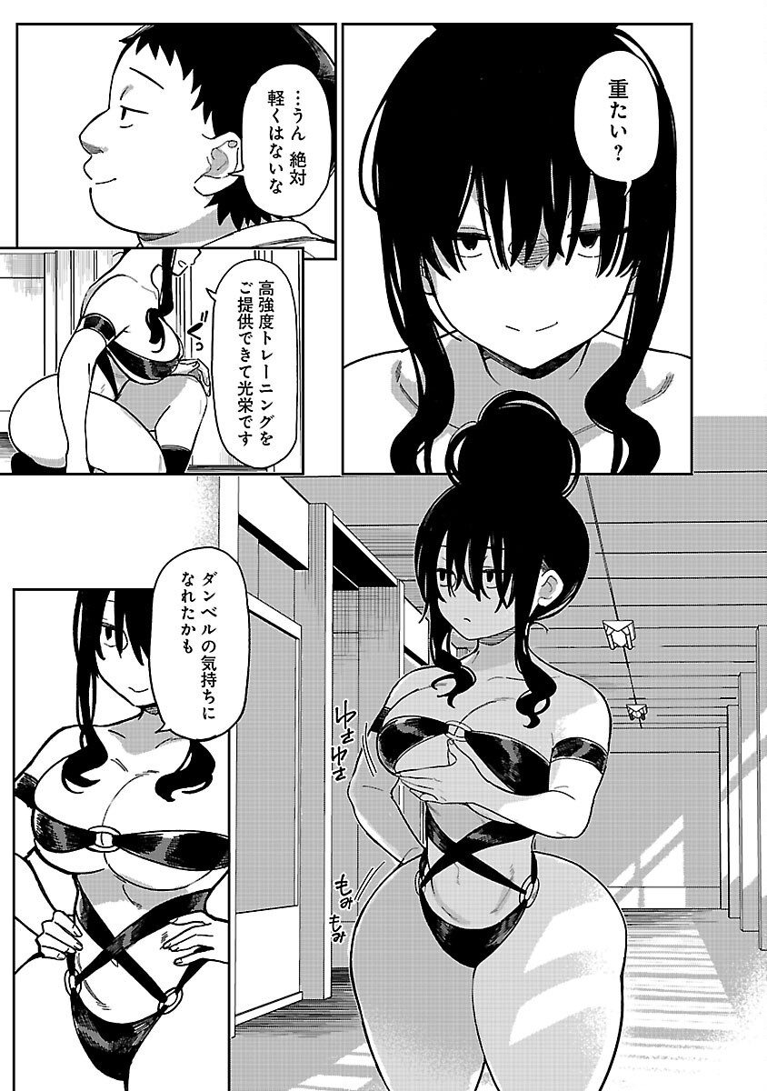 Erotic x Anabolic Chapter 66 19ページ