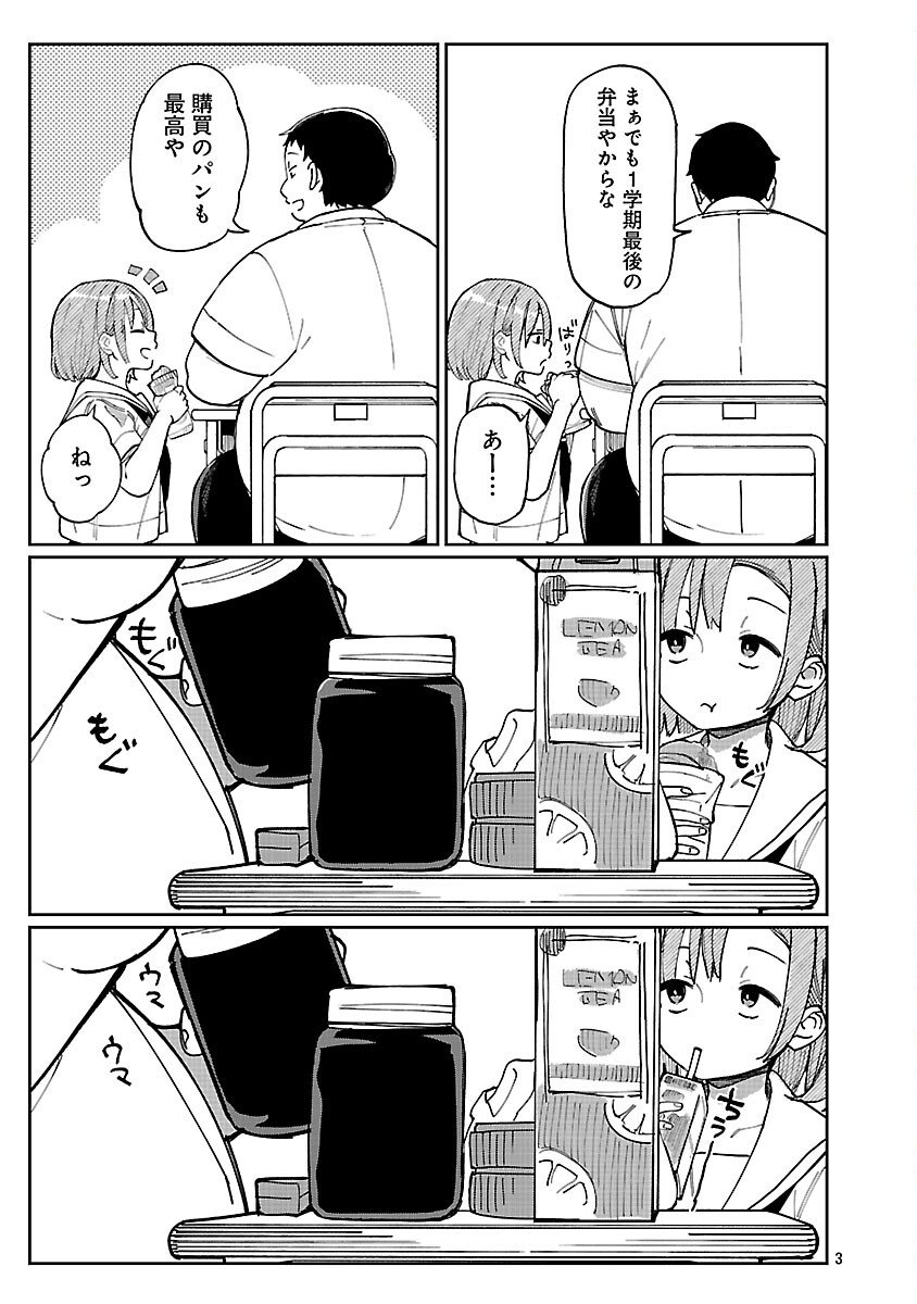 Erotic x Anabolic Chapter 70 5ページ