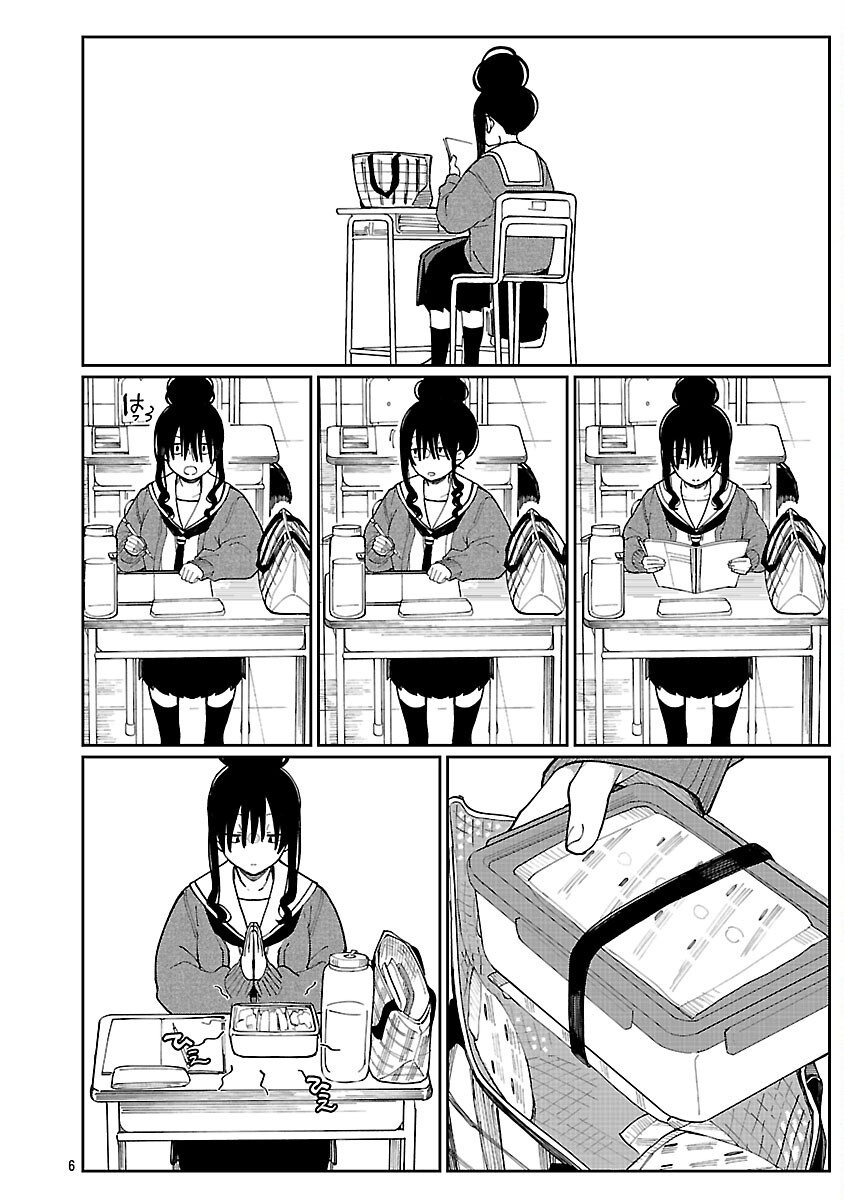 Erotic x Anabolic Chapter 70 8ページ