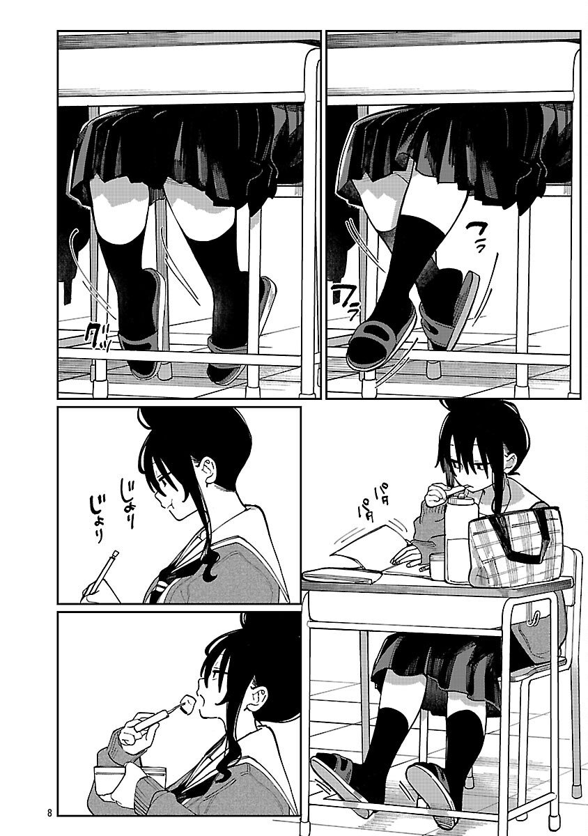 Erotic x Anabolic Chapter 70 10ページ