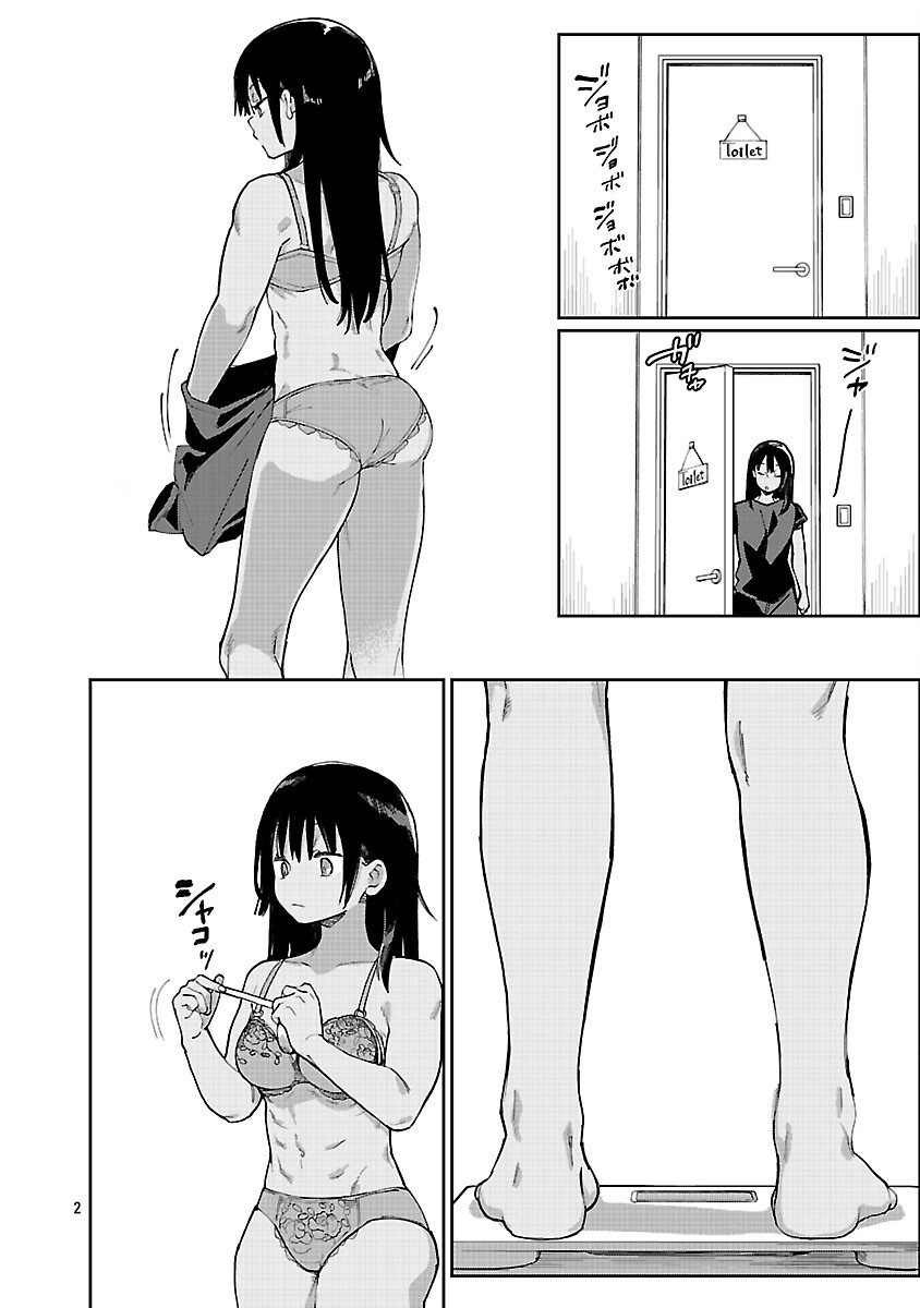 Erotic x Anabolic Chapter 72 4ページ