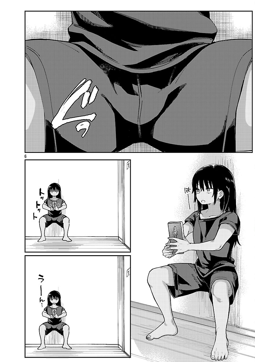 Erotic x Anabolic Chapter 72 8ページ