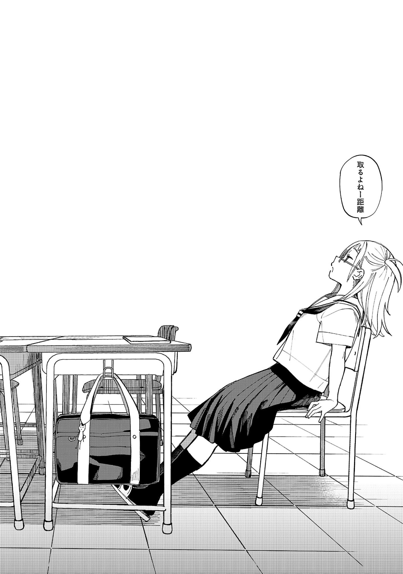 Erotic x Anabolic Chapter 73.2 3ページ