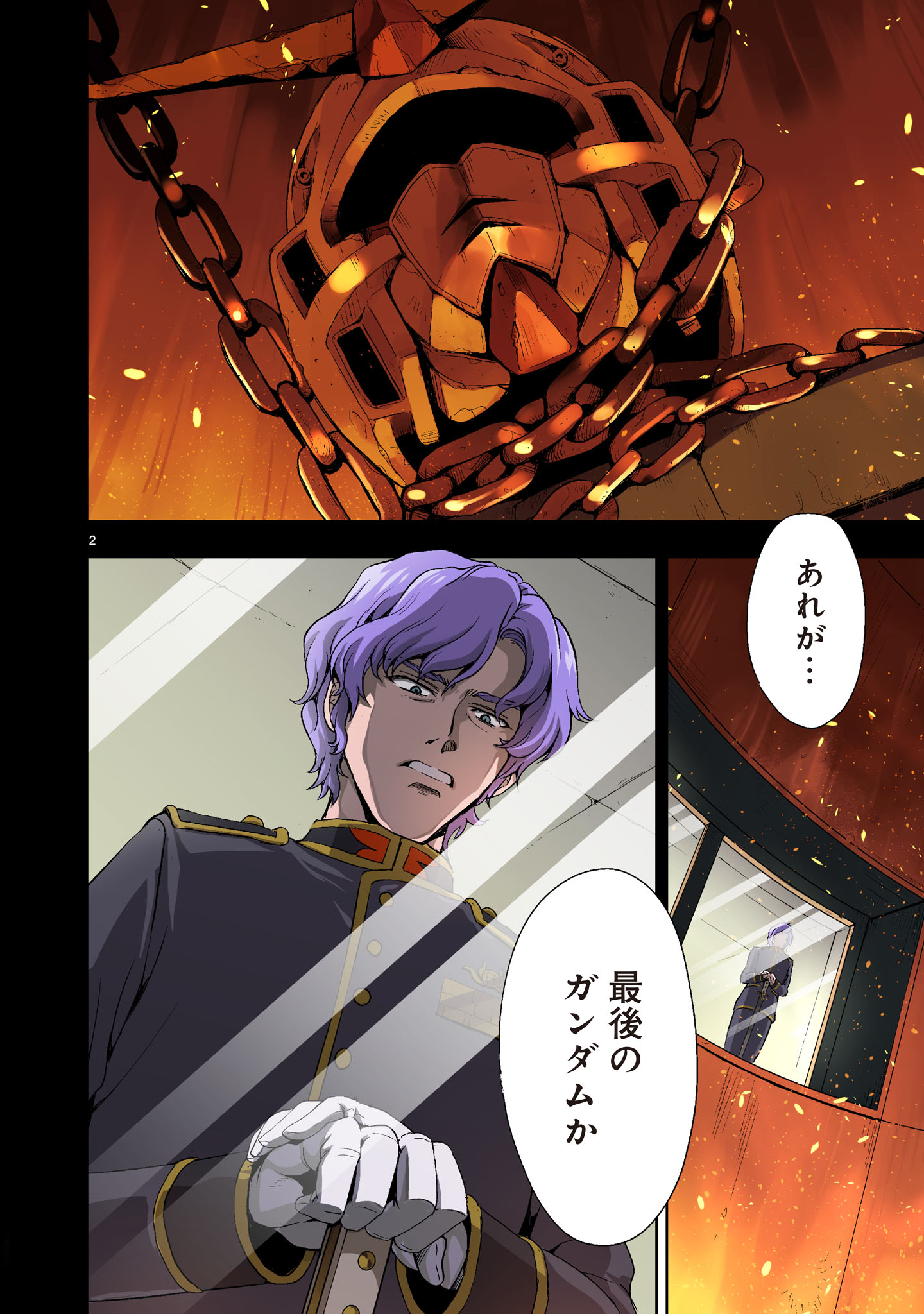 Kidou Zekki Gundam Sequel Chapter 1 2ページ