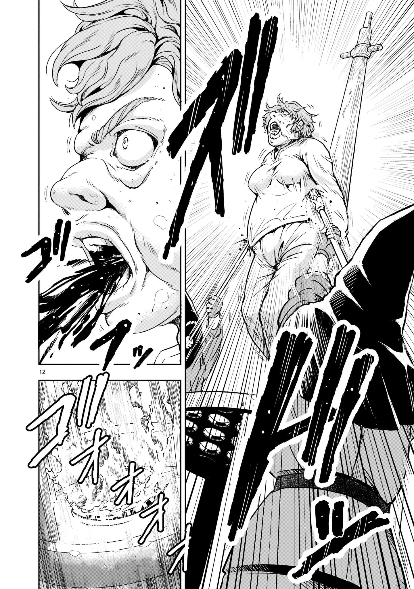 Kidou Zekki Gundam Sequel Chapter 1 12ページ