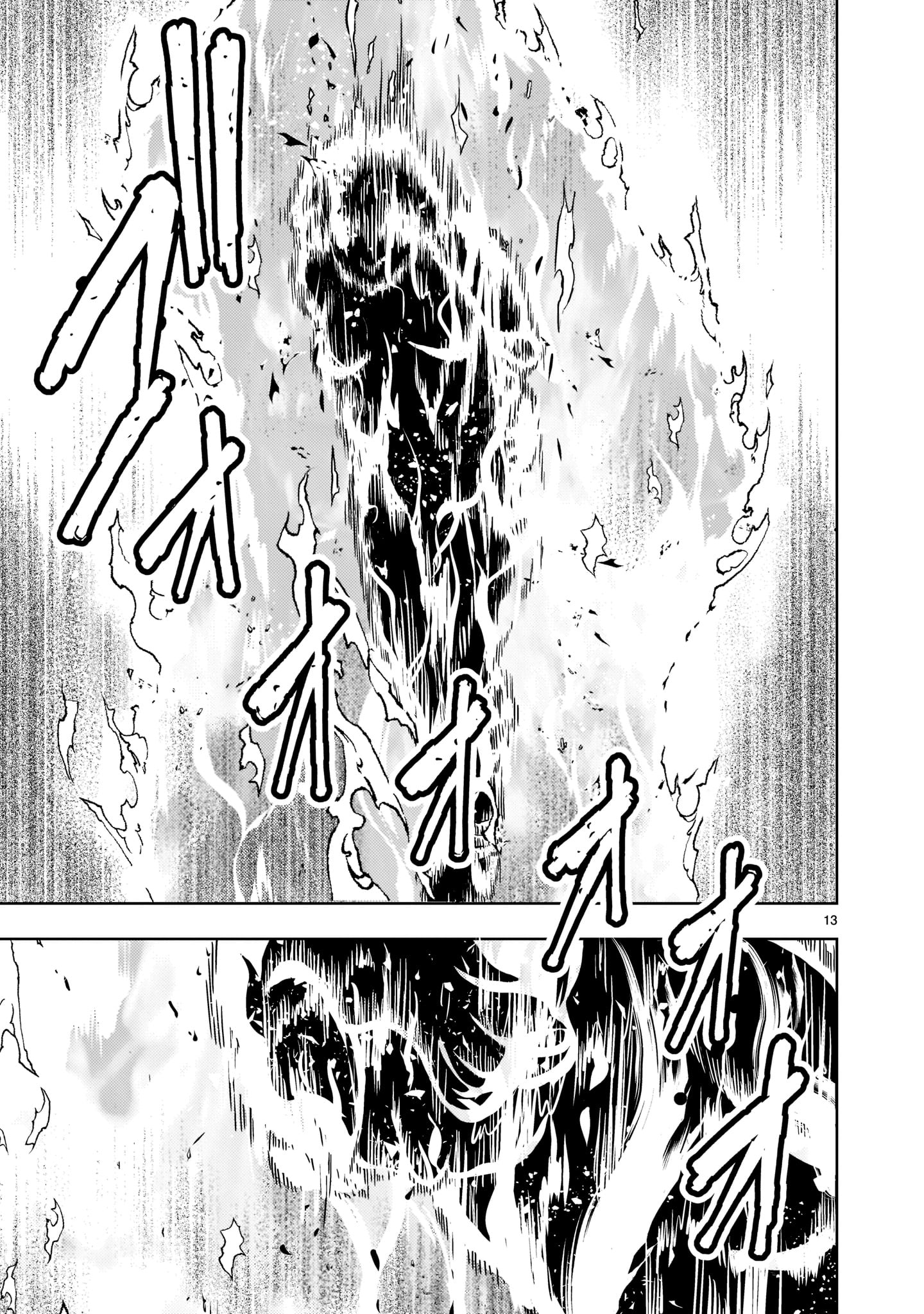 Kidou Zekki Gundam Sequel Chapter 1 13ページ