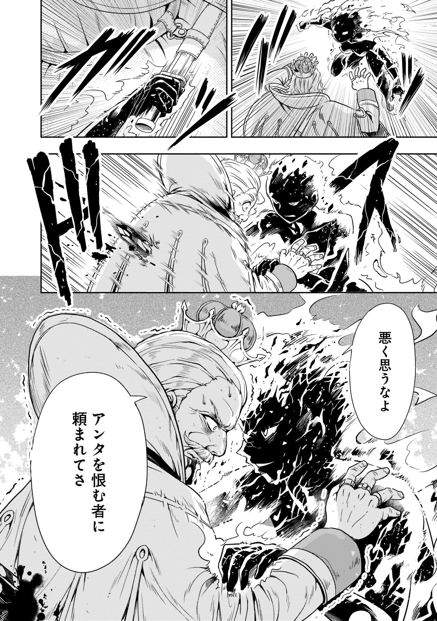 Kidou Zekki Gundam Sequel Chapter 1 20ページ