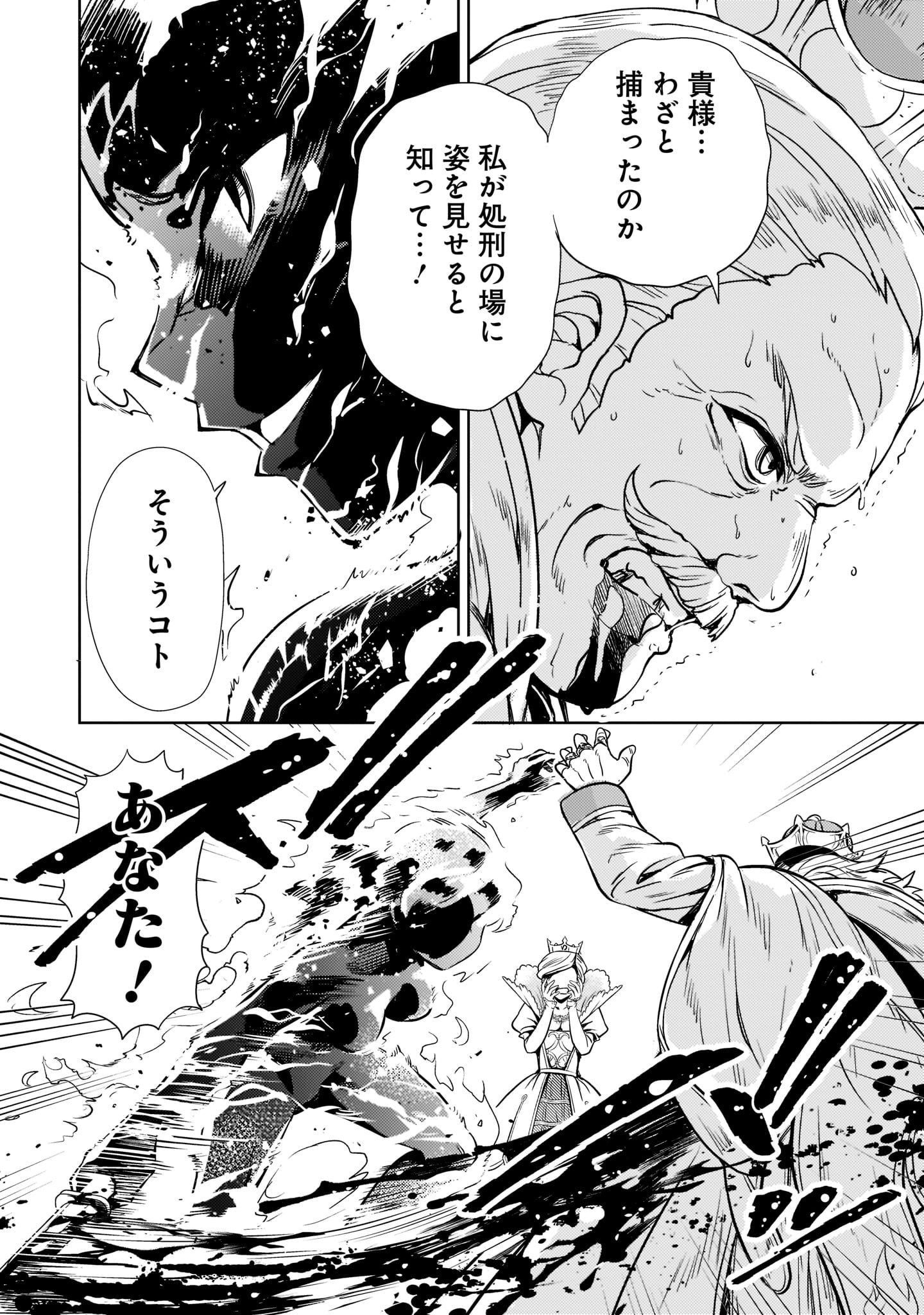Kidou Zekki Gundam Sequel Chapter 1 21ページ