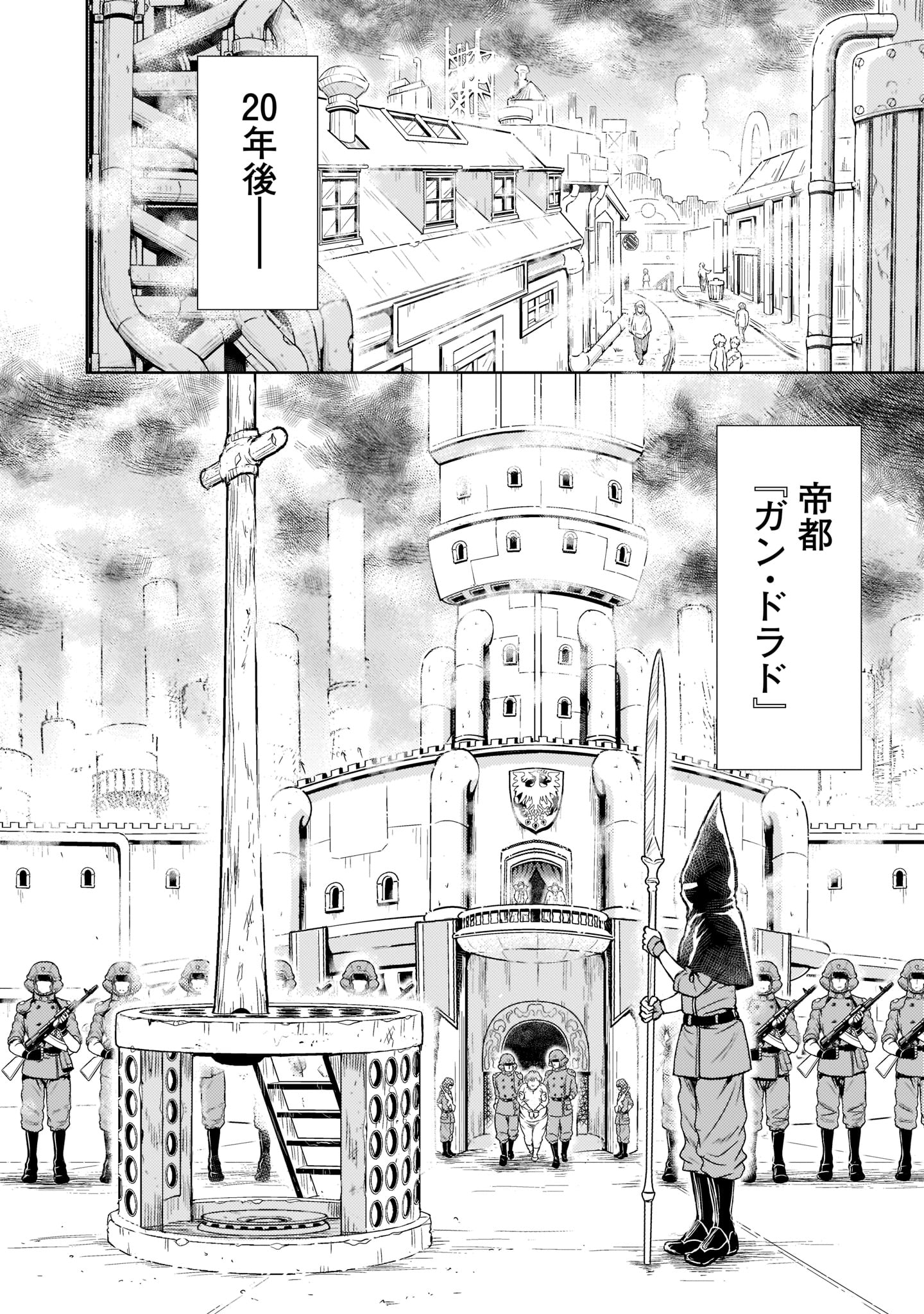Kidou Zekki Gundam Sequel Chapter 1 8ページ