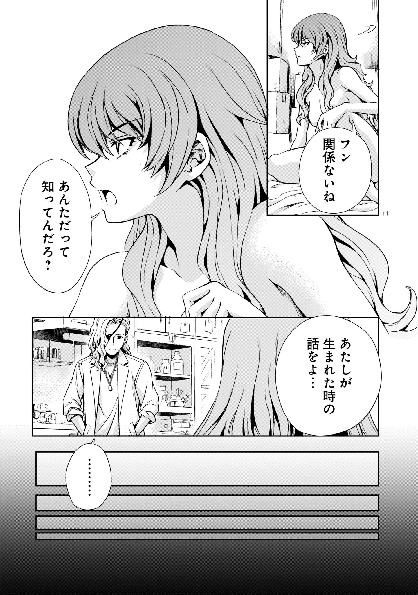 Kidou Zekki Gundam Sequel Chapter 2 11ページ