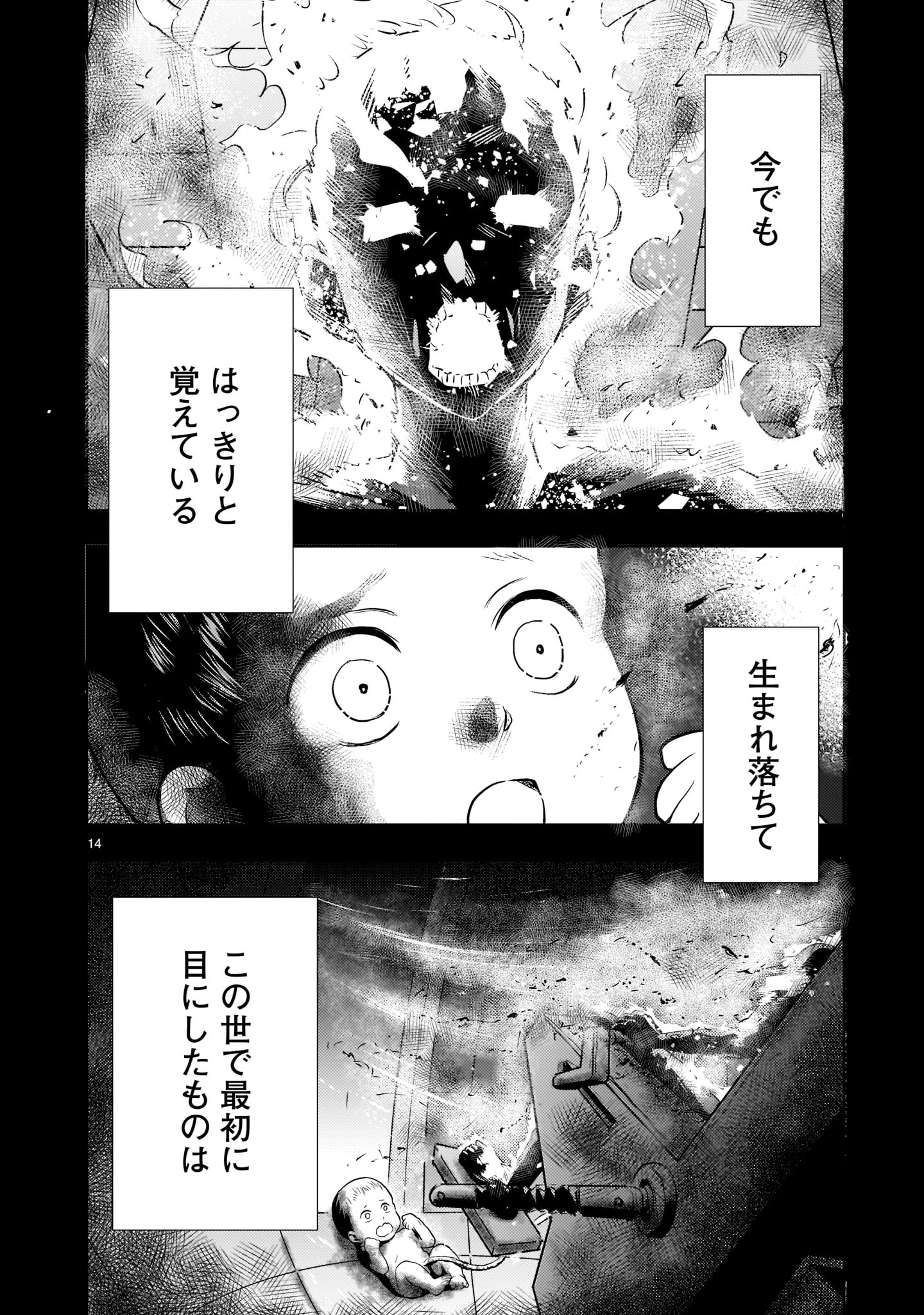 Kidou Zekki Gundam Sequel Chapter 2 14ページ