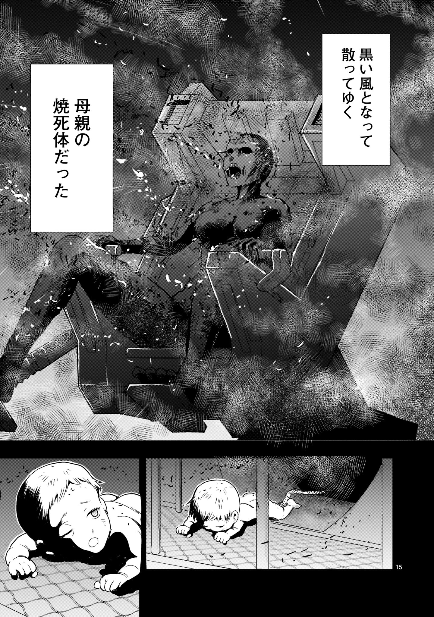 Kidou Zekki Gundam Sequel Chapter 2 15ページ